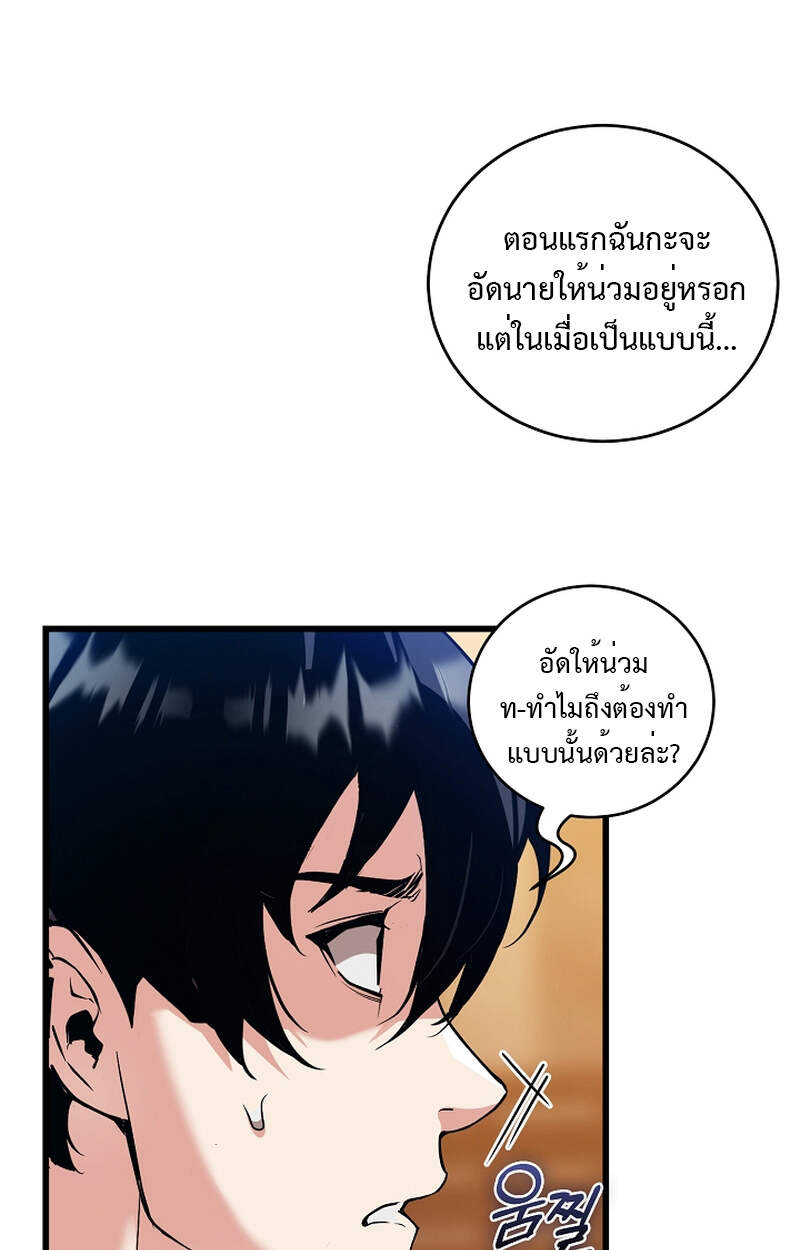 อ่านมังงะ Fated to Be Loved by Villains โชคชะตากำหนดให้สาวๆตัวร้ายมารักฉัน หน้าที่ 46 แปลไทย
