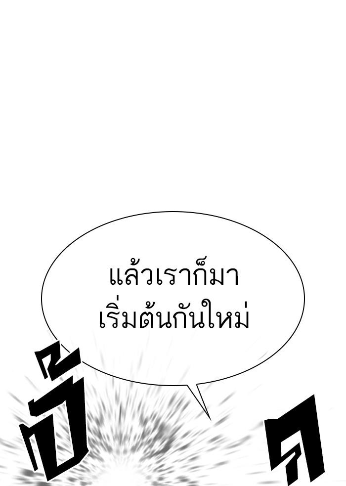 อ่านมังงะ Lookism หน้าที่ 99 แปลไทย