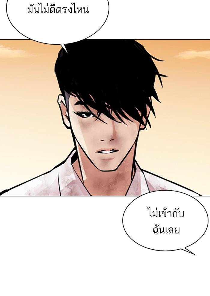 อ่านมังงะ Lookism หน้าที่ 91 แปลไทย