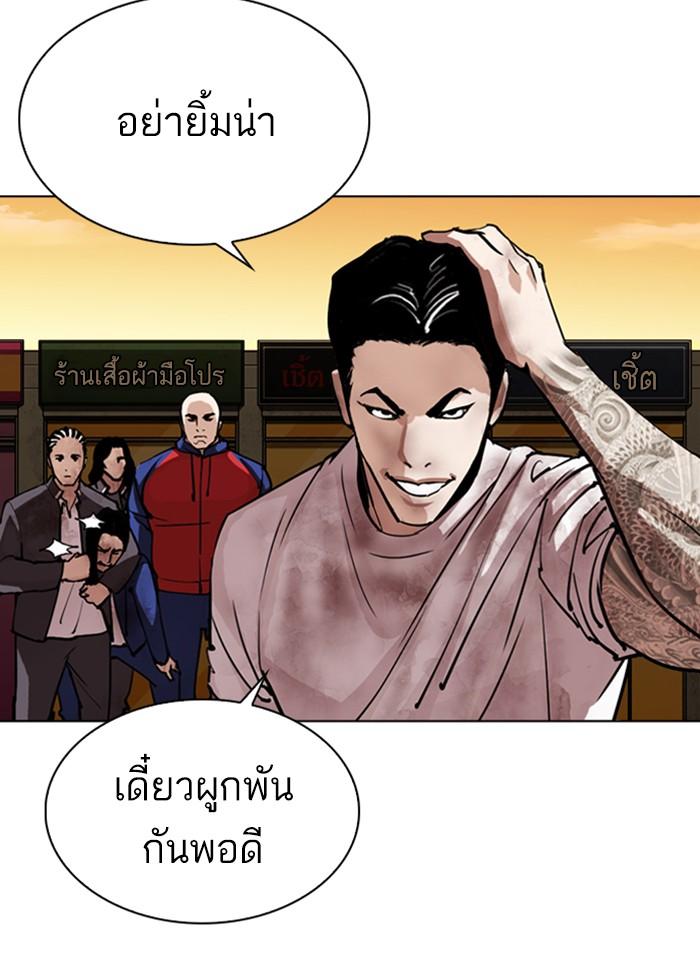 อ่านมังงะ Lookism หน้าที่ 83 แปลไทย