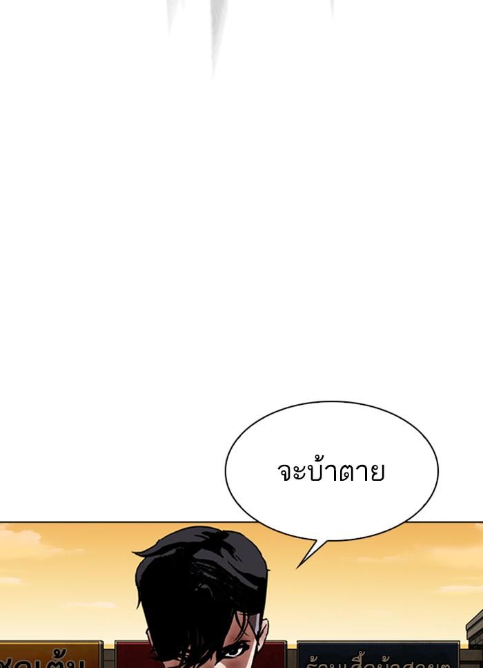 อ่านมังงะ Lookism หน้าที่ 81 แปลไทย