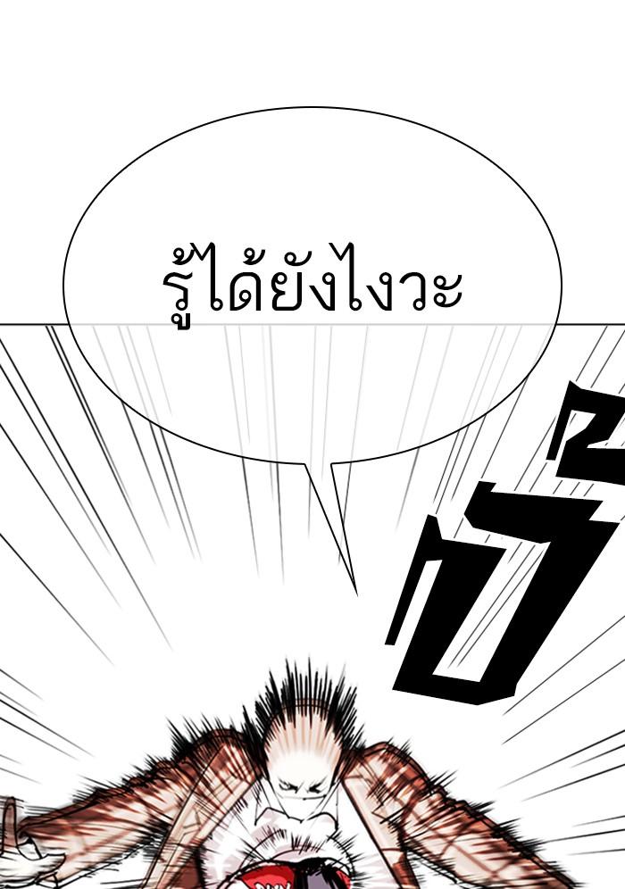 อ่านมังงะ Lookism หน้าที่ 10 แปลไทย