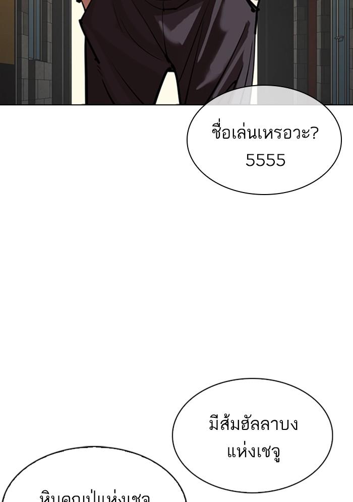อ่านมังงะ Lookism หน้าที่ 6 แปลไทย