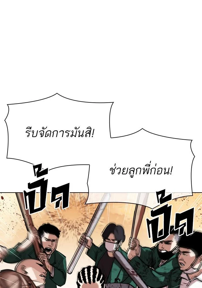 อ่านมังงะ Lookism หน้าที่ 22 แปลไทย