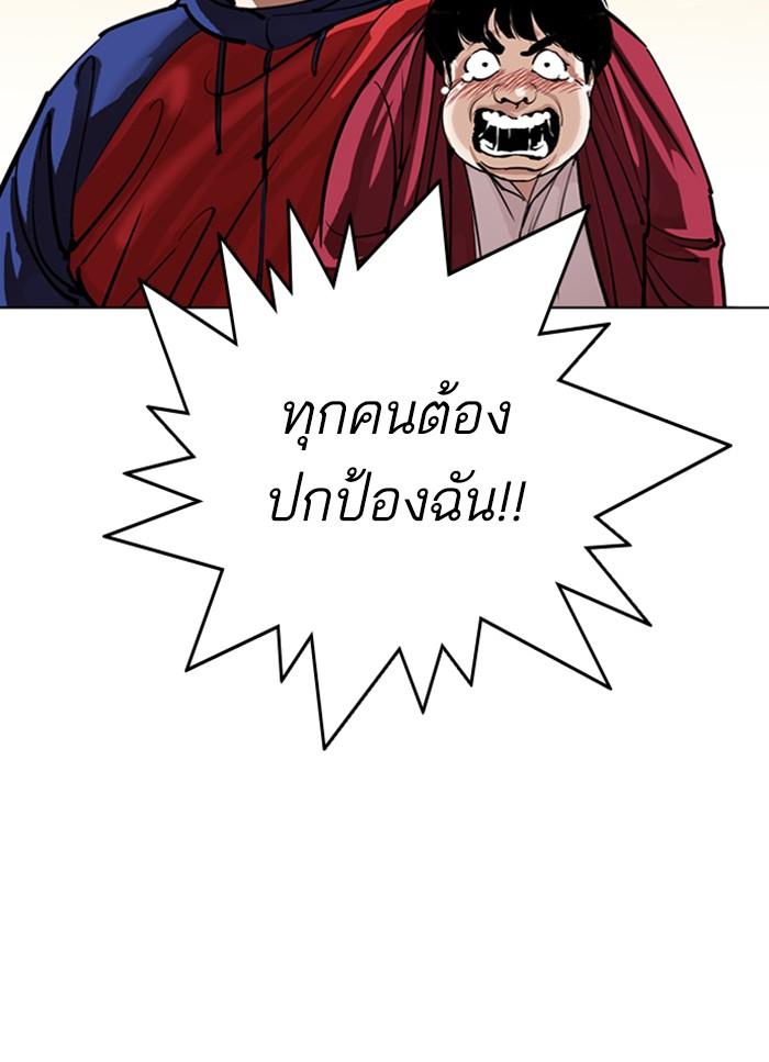 อ่านมังงะ Lookism หน้าที่ 50 แปลไทย