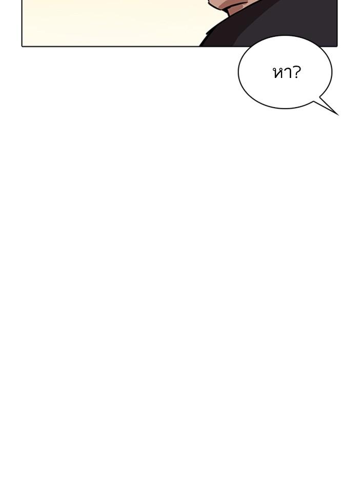 อ่านมังงะ Lookism หน้าที่ 53 แปลไทย