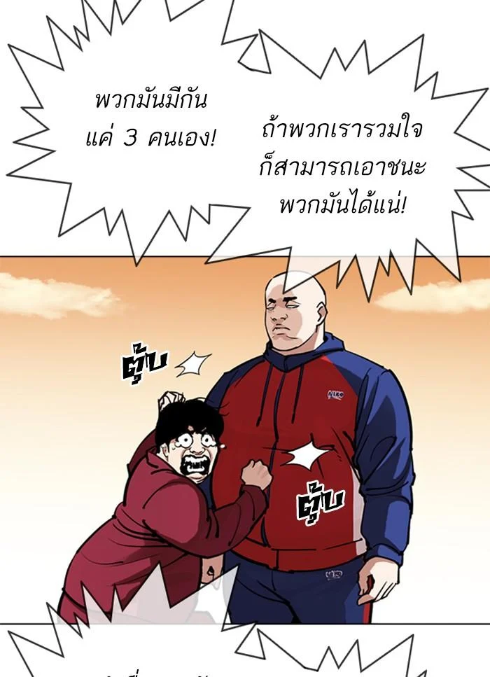 อ่านมังงะ Lookism หน้าที่ 48 แปลไทย