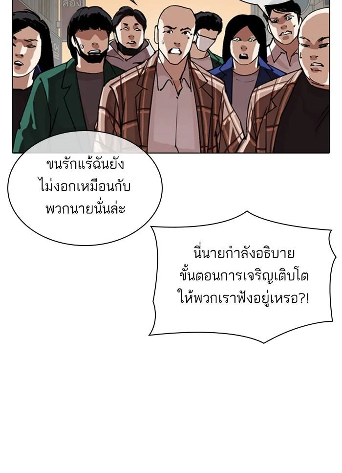 อ่านมังงะ Lookism หน้าที่ 43 แปลไทย