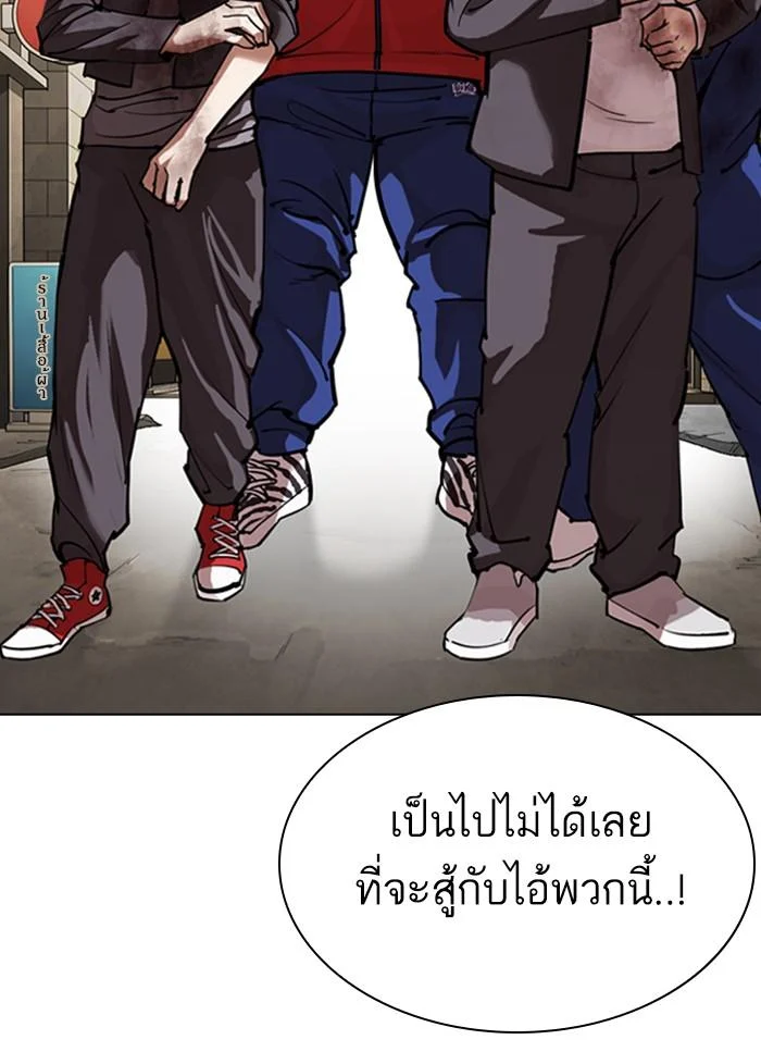 อ่านมังงะ Lookism หน้าที่ 45 แปลไทย