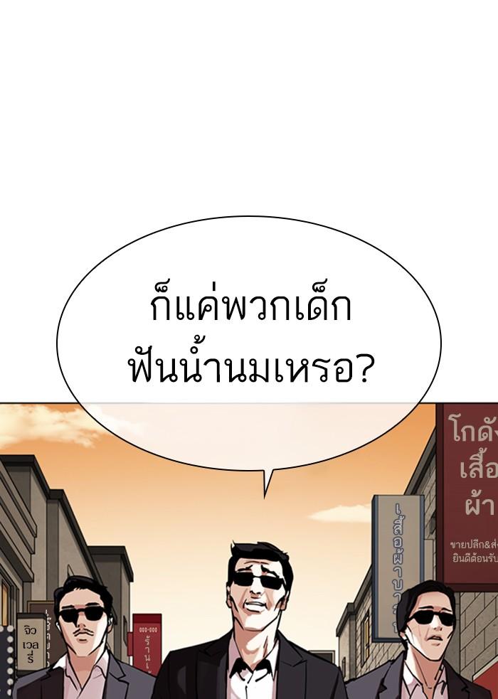 อ่านมังงะ Lookism หน้าที่ 106 แปลไทย