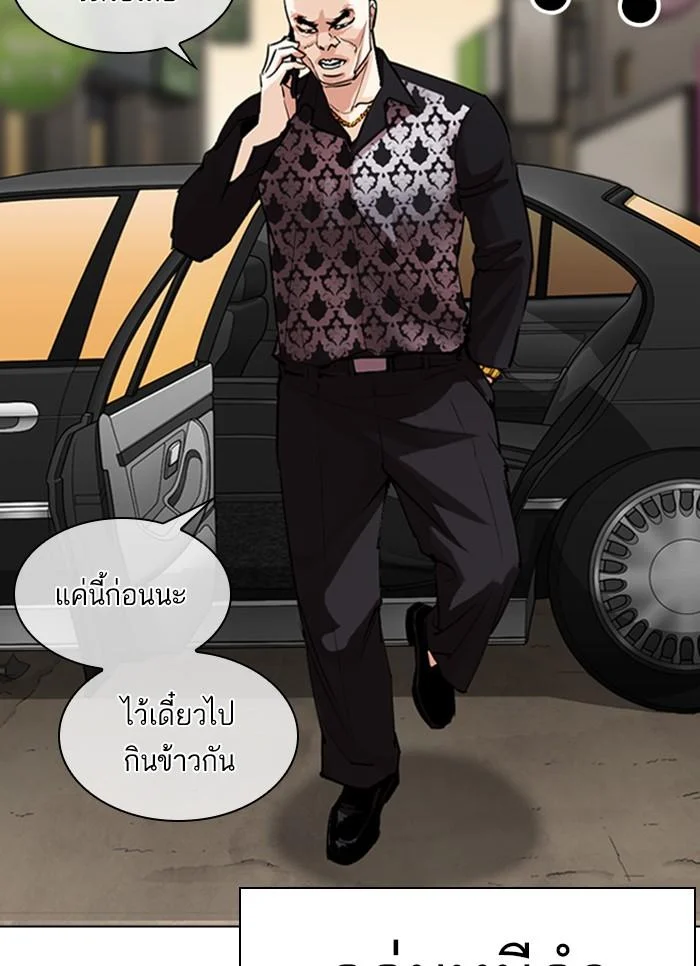 อ่านมังงะ Lookism หน้าที่ 138 แปลไทย