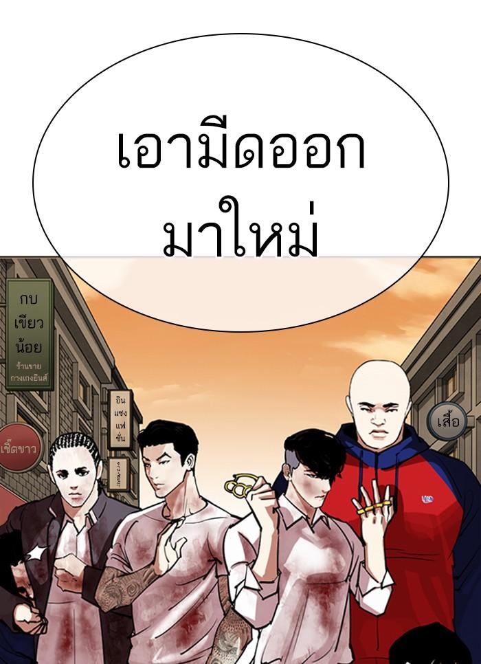 อ่านมังงะ Lookism หน้าที่ 158 แปลไทย