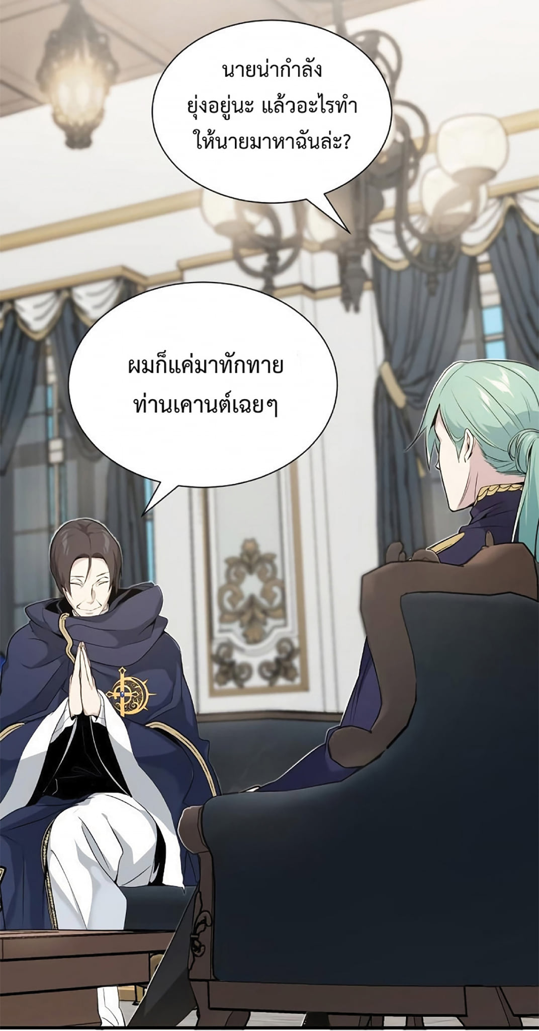 อ่านมังงะ The Dark Magician Transmigrates After 66666 Years หน้าที่ 63 แปลไทย