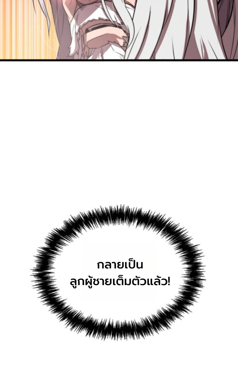 อ่านมังงะ Player of a Fallen Noble Family หน้าที่ 56 แปลไทย