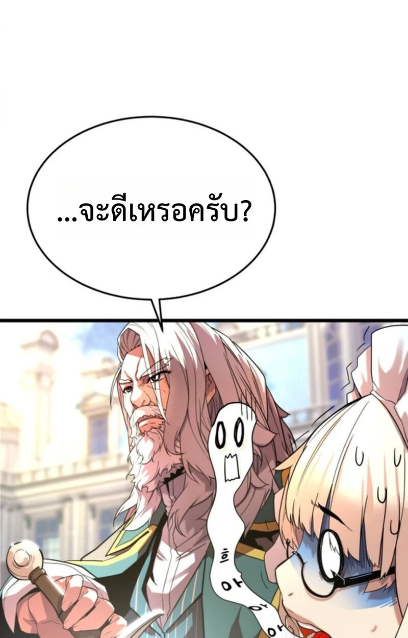 อ่านมังงะ Player of a Fallen Noble Family หน้าที่ 53 แปลไทย