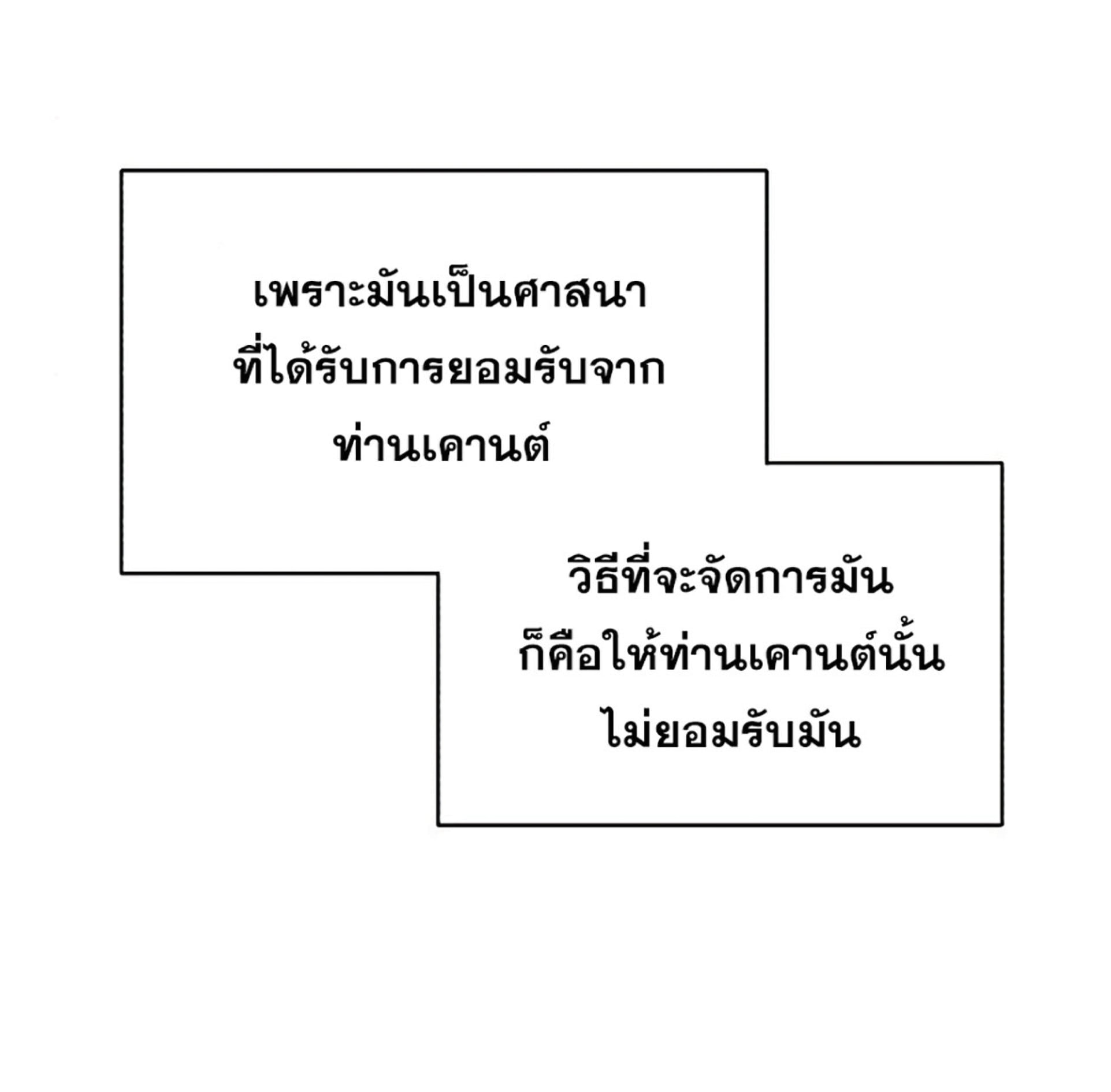 อ่านมังงะ The Dark Magician Transmigrates After 66666 Years หน้าที่ 109 แปลไทย