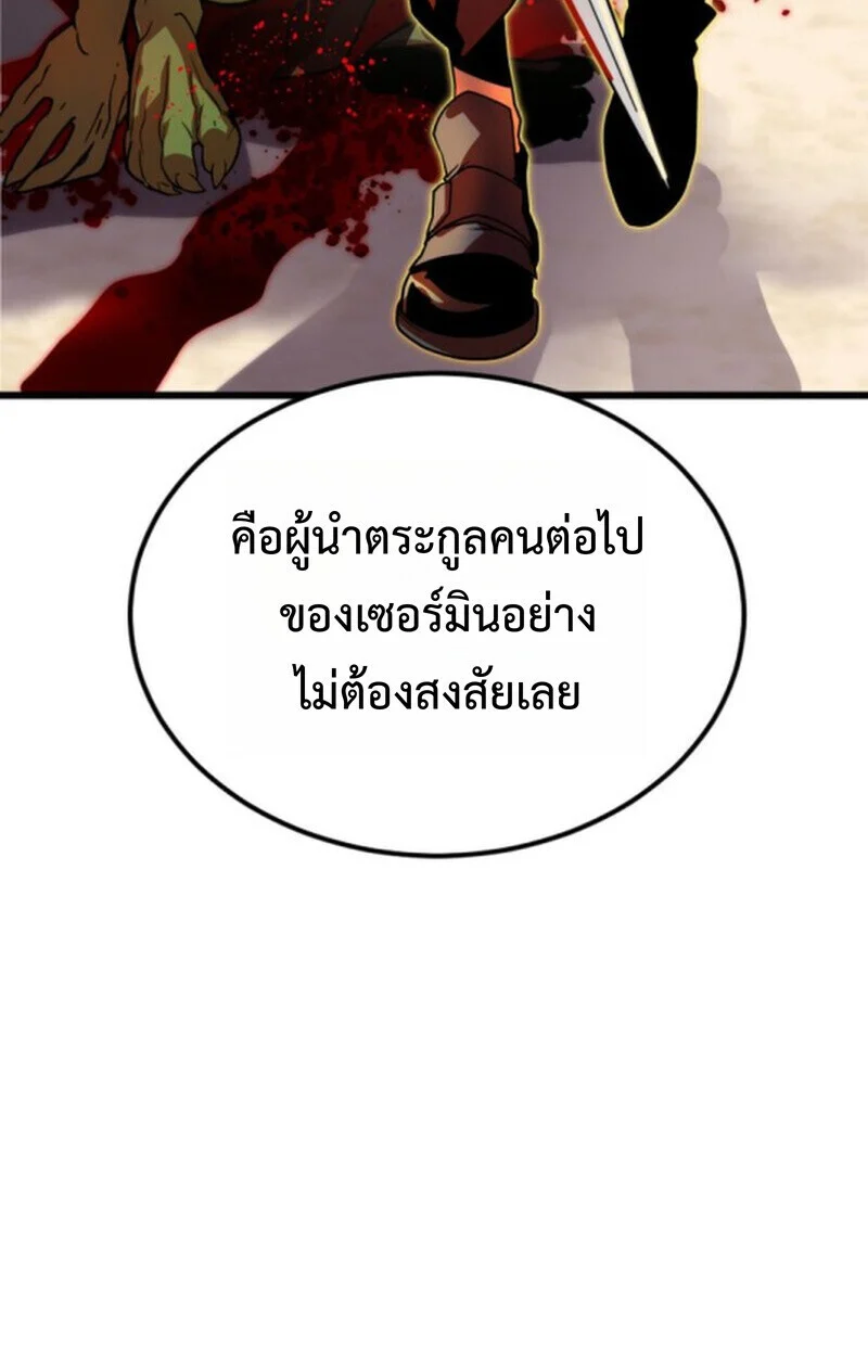 อ่านมังงะ Player of a Fallen Noble Family หน้าที่ 65 แปลไทย
