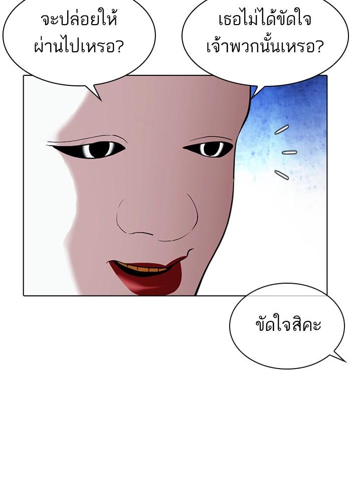 อ่านมังงะ Lookism หน้าที่ 97 แปลไทย