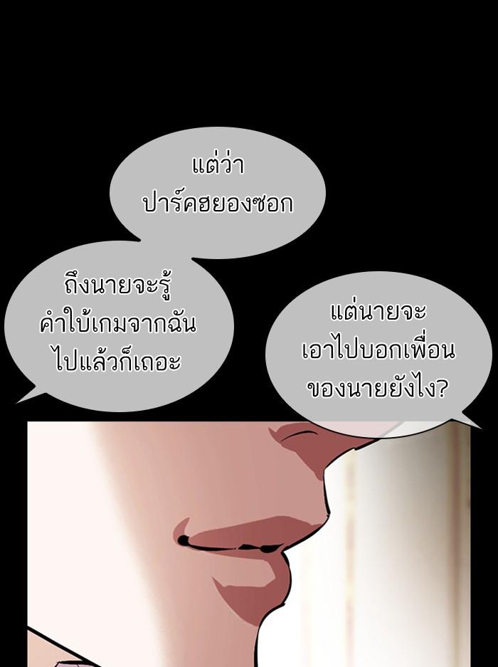 อ่านมังงะ Lookism หน้าที่ 64 แปลไทย