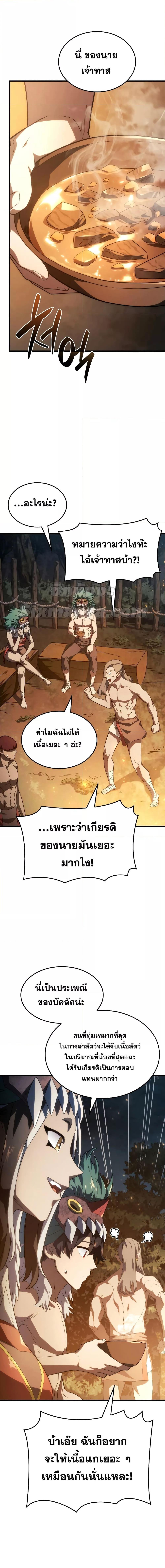 อ่านมังงะ Revenge of the Iron-Blooded Sword Hound หน้าที่ 4 แปลไทย