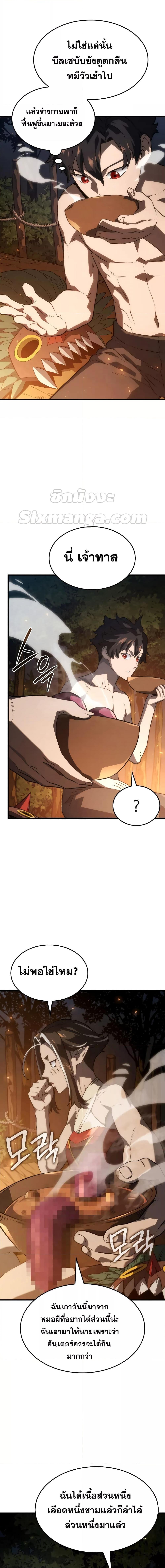 อ่านมังงะ Revenge of the Iron-Blooded Sword Hound หน้าที่ 6 แปลไทย