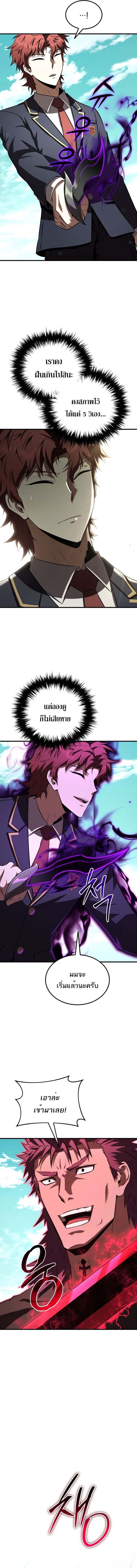อ่านมังงะ The Fox-Eyed Villain of the Demon Academy เปลี่ยนชะตาวายร้ายแห่งสถาบันปีศาจ หน้าที่ 6 แปลไทย