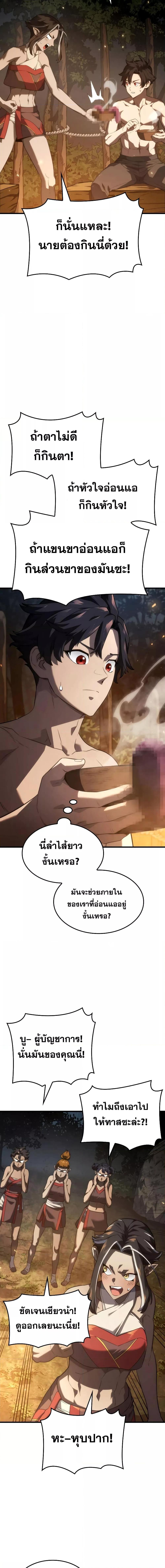 อ่านมังงะ Revenge of the Iron-Blooded Sword Hound หน้าที่ 7 แปลไทย