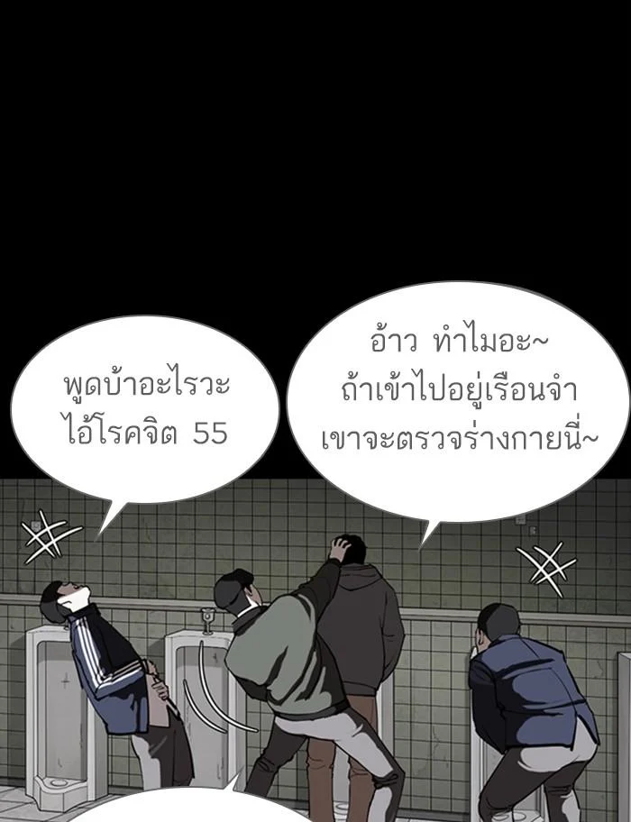 อ่านมังงะ Lookism หน้าที่ 83 แปลไทย อ่านมังงะ Lookism หน้าที่ 83 แปลไทย