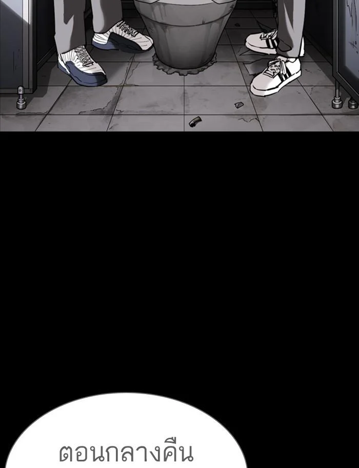 อ่านมังงะ Lookism หน้าที่ 81 แปลไทย อ่านมังงะ Lookism หน้าที่ 81 แปลไทย