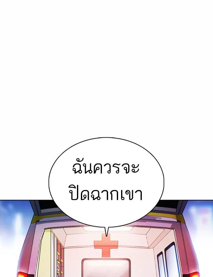 อ่านมังงะ Lookism หน้าที่ 87 แปลไทย อ่านมังงะ Lookism หน้าที่ 87 แปลไทย