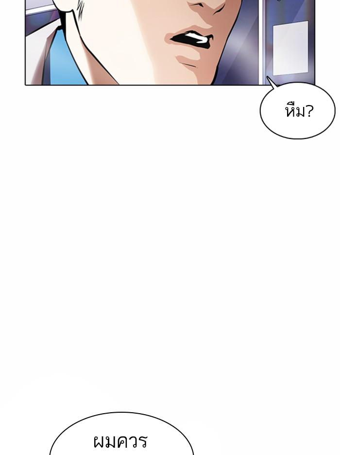 อ่านมังงะ Lookism หน้าที่ 14 แปลไทย อ่านมังงะ Lookism หน้าที่ 14 แปลไทย