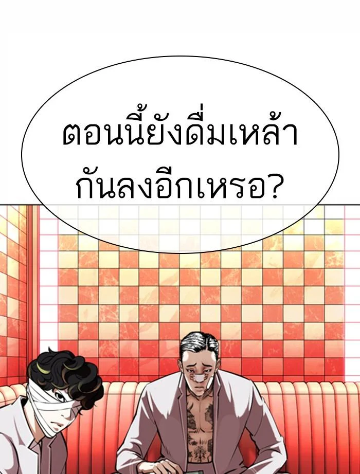 อ่านมังงะ Lookism หน้าที่ 38 แปลไทย อ่านมังงะ Lookism หน้าที่ 38 แปลไทย