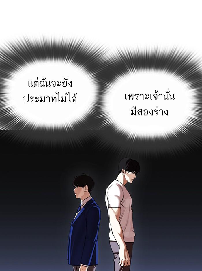 อ่านมังงะ Lookism หน้าที่ 31 แปลไทย อ่านมังงะ Lookism หน้าที่ 31 แปลไทย