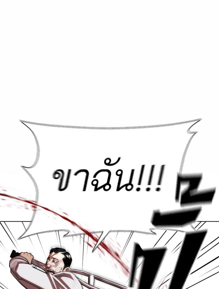 อ่านมังงะ Lookism หน้าที่ 54 แปลไทย อ่านมังงะ Lookism หน้าที่ 54 แปลไทย