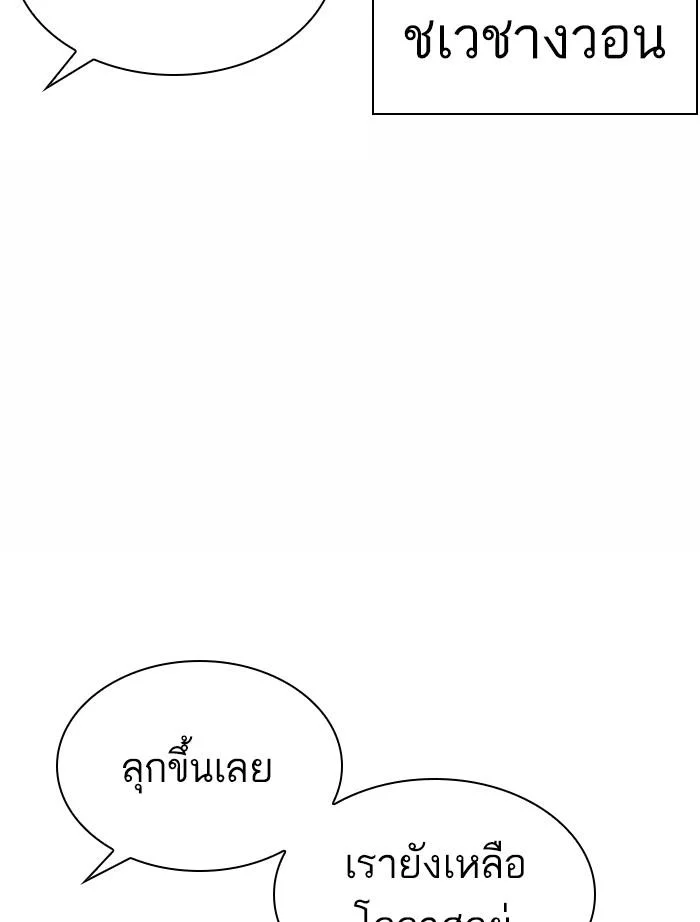 อ่านมังงะ Lookism หน้าที่ 41 แปลไทย อ่านมังงะ Lookism หน้าที่ 41 แปลไทย