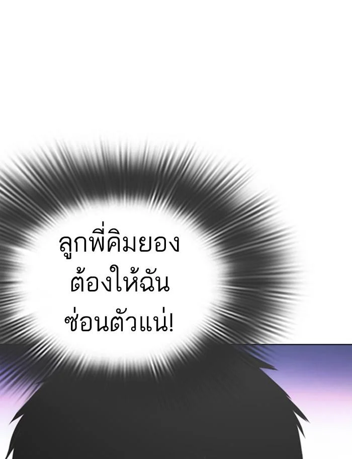 อ่านมังงะ Lookism หน้าที่ 73 แปลไทย อ่านมังงะ Lookism หน้าที่ 73 แปลไทย