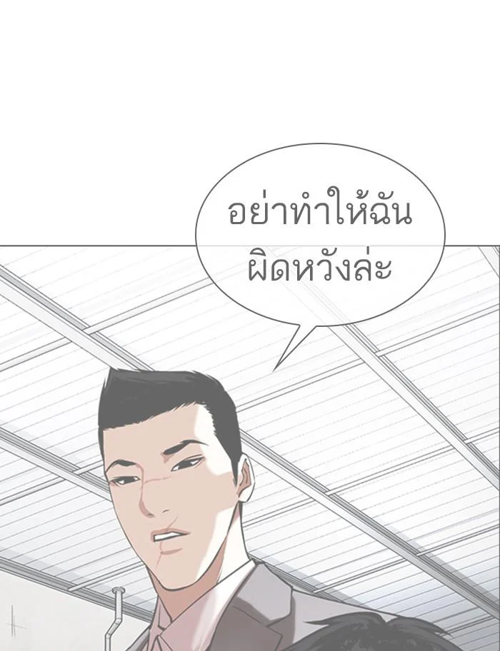อ่านมังงะ Lookism หน้าที่ 71 แปลไทย อ่านมังงะ Lookism หน้าที่ 71 แปลไทย