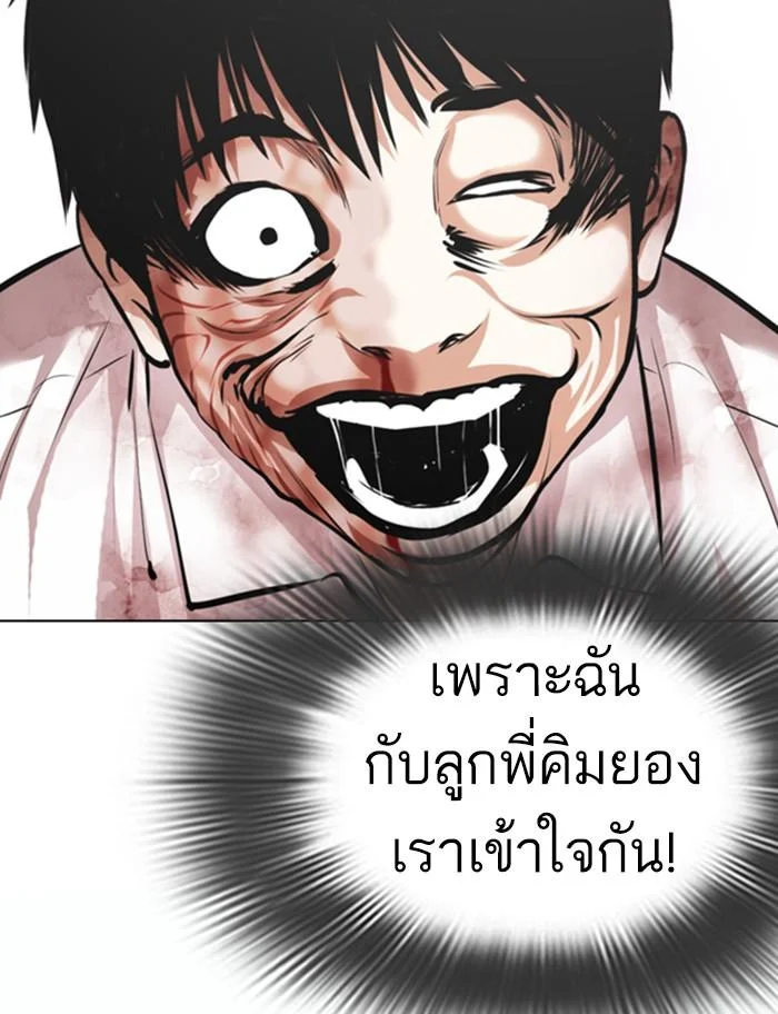 อ่านมังงะ Lookism หน้าที่ 74 แปลไทย อ่านมังงะ Lookism หน้าที่ 74 แปลไทย