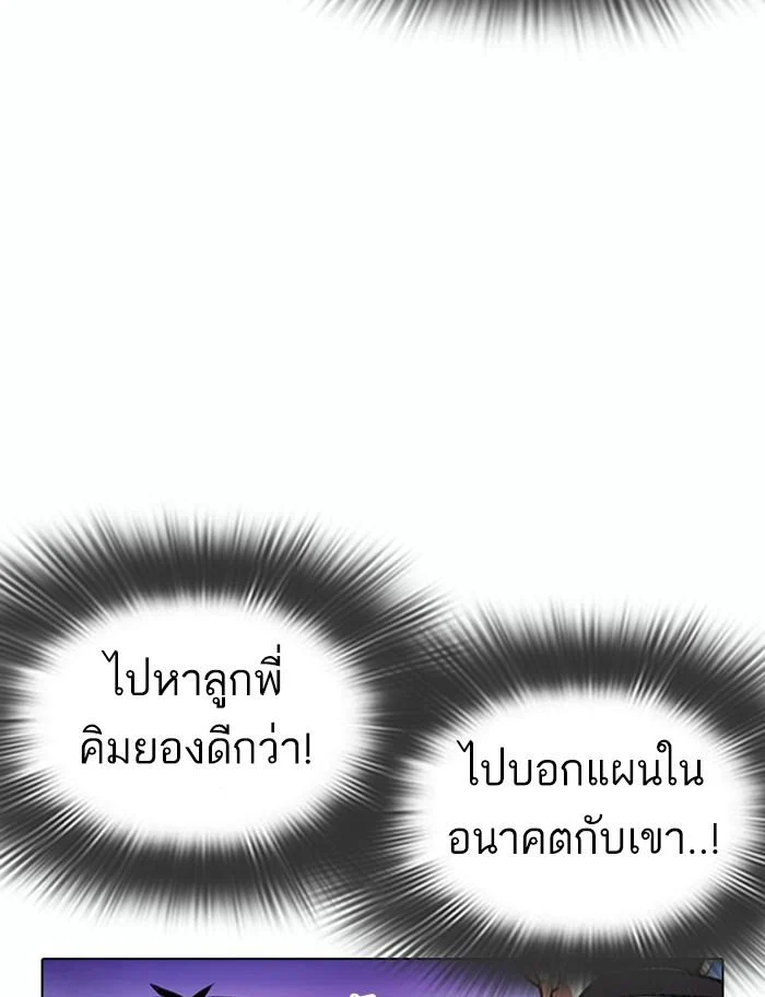อ่านมังงะ Lookism หน้าที่ 75 แปลไทย อ่านมังงะ Lookism หน้าที่ 75 แปลไทย