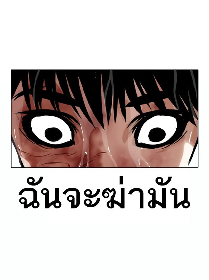 อ่านมังงะ Lookism หน้าที่ 106 แปลไทย อ่านมังงะ Lookism หน้าที่ 106 แปลไทย