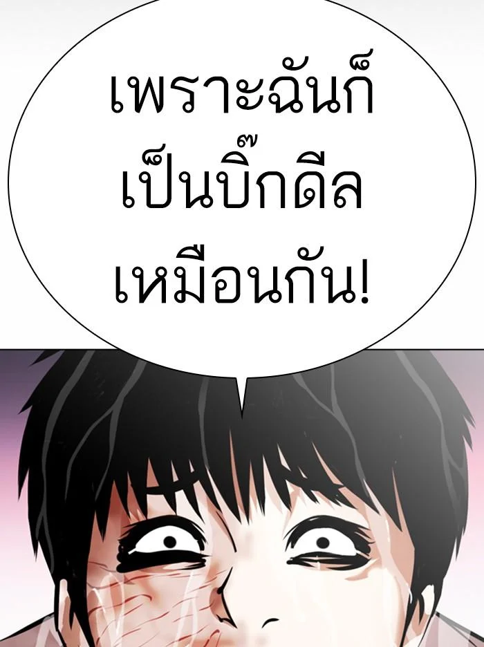 อ่านมังงะ Lookism หน้าที่ 134 แปลไทย อ่านมังงะ Lookism หน้าที่ 134 แปลไทย