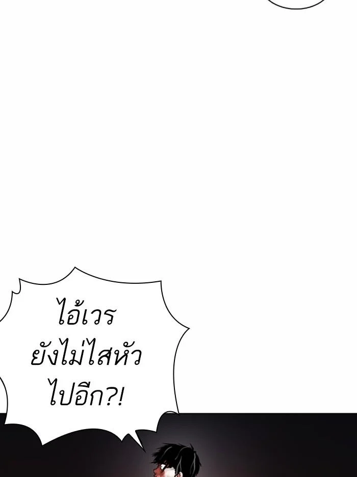 อ่านมังงะ Lookism หน้าที่ 140 แปลไทย อ่านมังงะ Lookism หน้าที่ 140 แปลไทย