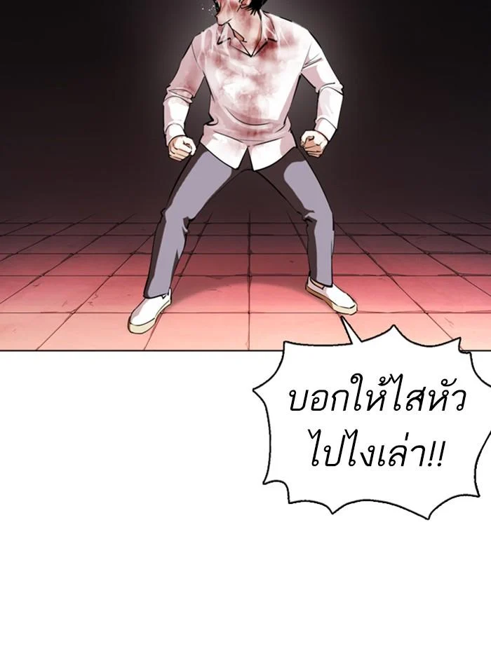 อ่านมังงะ Lookism หน้าที่ 142 แปลไทย อ่านมังงะ Lookism หน้าที่ 142 แปลไทย