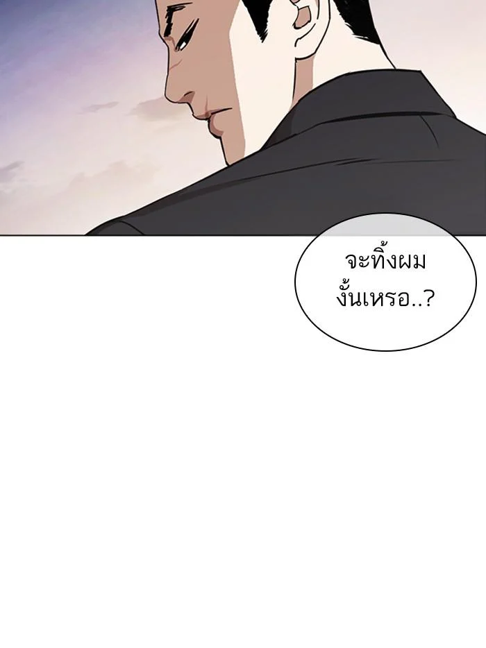 อ่านมังงะ Lookism หน้าที่ 200 แปลไทย อ่านมังงะ Lookism หน้าที่ 200 แปลไทย