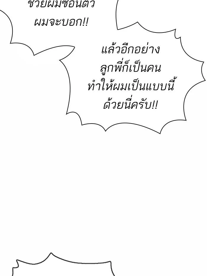 อ่านมังงะ Lookism หน้าที่ 180 แปลไทย อ่านมังงะ Lookism หน้าที่ 180 แปลไทย