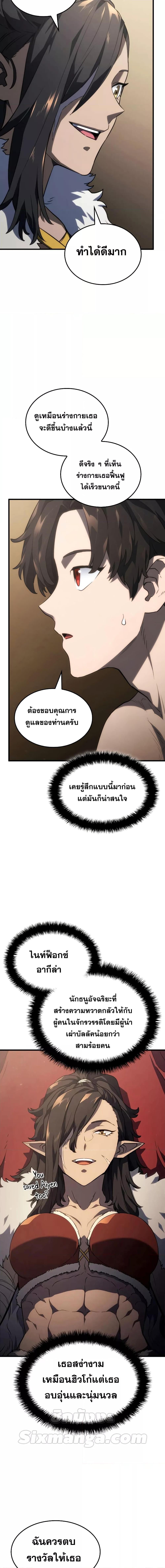 อ่านมังงะ Revenge of the Iron-Blooded Sword Hound หน้าที่ 19 แปลไทย