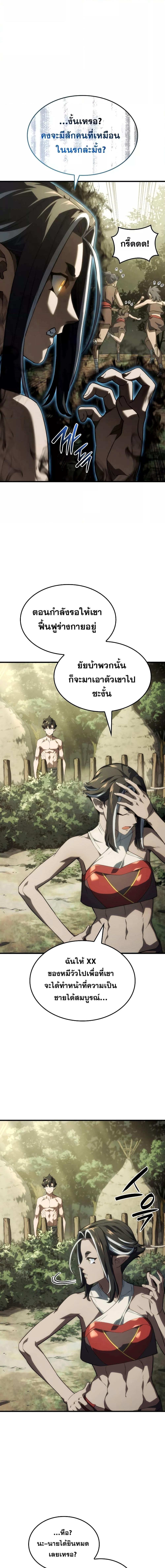 อ่านมังงะ Revenge of the Iron-Blooded Sword Hound หน้าที่ 15 แปลไทย
