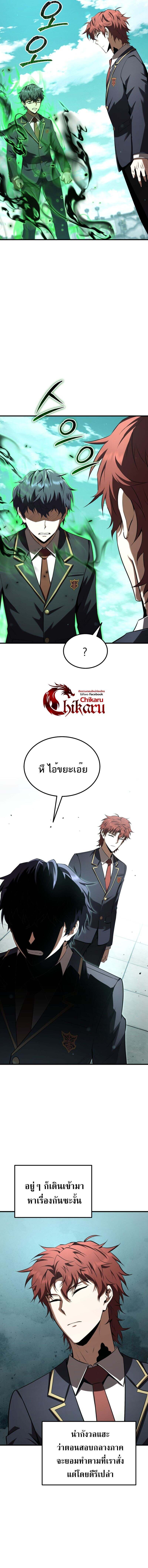 อ่านมังงะ The Fox-Eyed Villain of the Demon Academy เปลี่ยนชะตาวายร้ายแห่งสถาบันปีศาจ หน้าที่ 16 แปลไทย