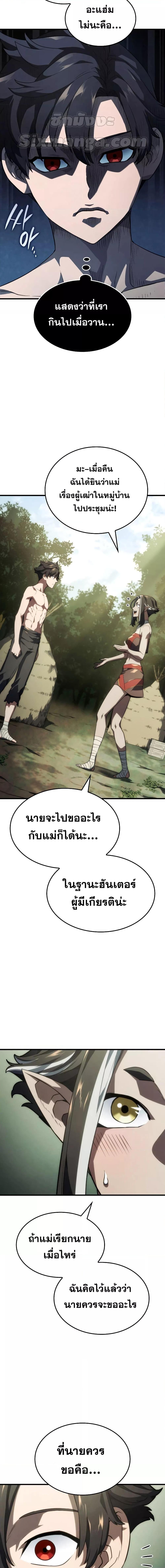 อ่านมังงะ Revenge of the Iron-Blooded Sword Hound หน้าที่ 16 แปลไทย
