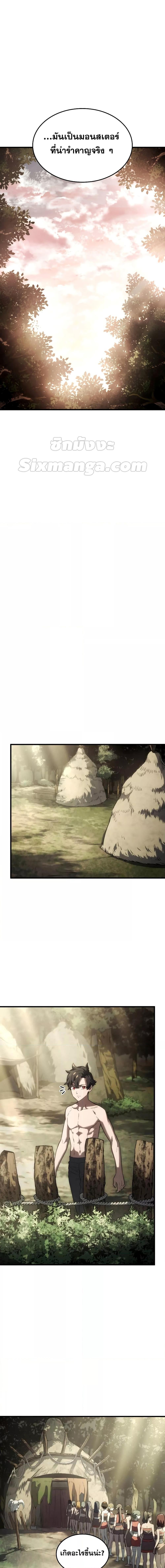 อ่านมังงะ Revenge of the Iron-Blooded Sword Hound หน้าที่ 12 แปลไทย